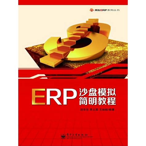 【ERP沙盘模拟软件特别版下载】ERP沙盘模拟软件特别版百度网盘 v2.1 免注册中文版-开心电玩