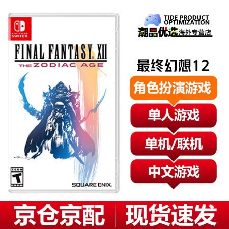 《最终幻想》系列新消息曝光 确定移植任天堂Switch_游戏