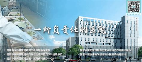 中国中医科学院望京医院_www.wjhospital.com.cn