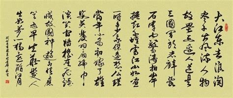 《念奴娇·大江东去》苏轼宋词注释翻译赏析 | 古文典籍网