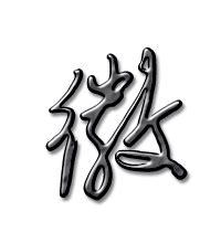 12张徽章形式的字体Logo设计 - 案例欣赏 - 艺术字