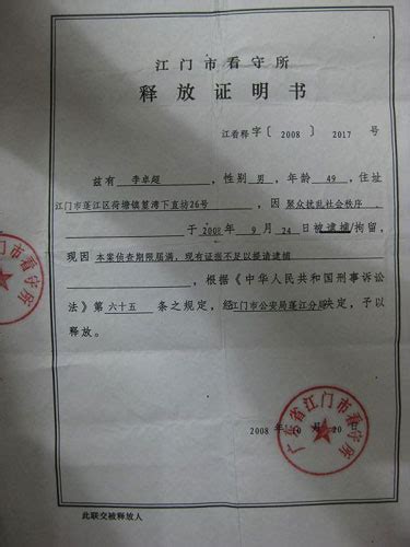 村民进京上访返乡被拘续:警方称其涉嫌破坏生产_新闻中心_新浪网