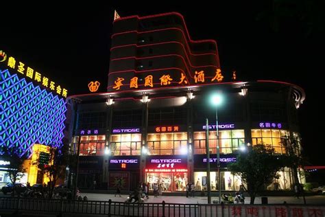 淄博蓝海国际大饭店图册_360百科
