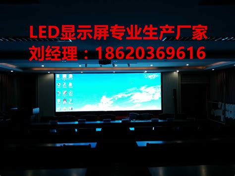 江西P1.588小间距LED显示屏安防监控室工程安装-五金机电网供应信息-五金机电网