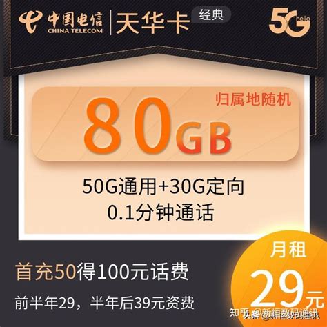 【长期套餐】电信5G畅爽卡18元包65G全国流量