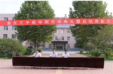 章丘双语学校国际部2023年招生计划