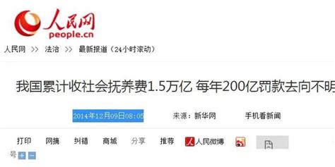 广州夫妻超生被罚32万 媒体:“社会抚养费”该废除了_手机新浪网