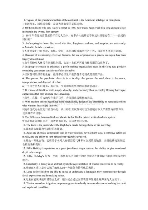 俞敏洪老师写的100个句子记完3500个高考单词