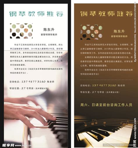 钢琴教师图片_钢琴教师素材_钢琴教师高清图片_摄图网图片下载