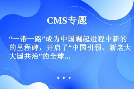 崛起中国力量_素材中国sccnn.com