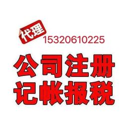 重庆主城区公司注册的流程 代理记账 营业执照业务_公司注册、年检、变更_第一枪