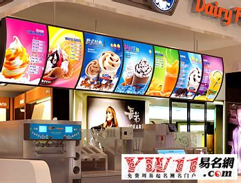 黄白色简约冰激凌标志创意餐饮宣传中文logo - 模板 - Canva可画