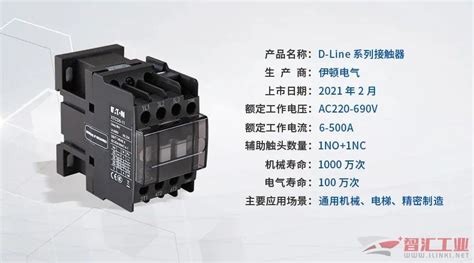 伊顿（EATON）全新行业定制化 D-Line 系列接触器重磅发布