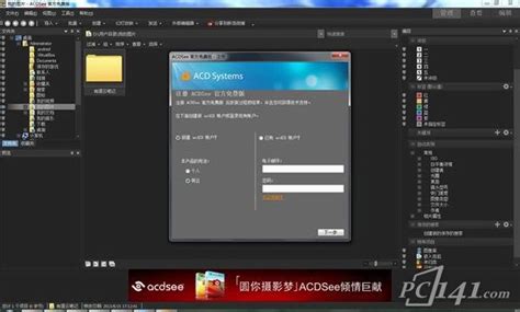 acdsee 3.1官方中文免费版 acdsee 3.1绿色版--系统之家