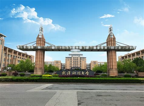 武汉科技大学 - 快懂百科
