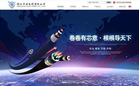 台州网页设计