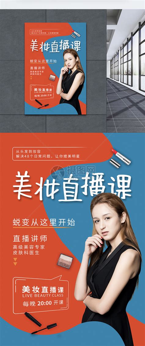 高端美妆彩妆化妆品banner海报设计 - - 大美工dameigong.cn