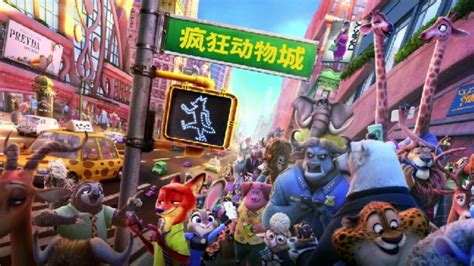 《疯狂动物城》2023年东莞儿童新年视听音乐会门票+时间票价+在线订票-看看票务
