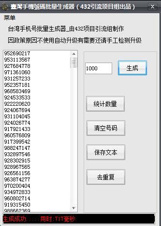 如何购买台湾手机号码（台湾手机号码短信验证） | 多获客