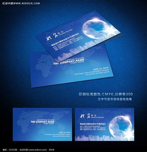 科技公司名片设计图片下载_红动中国