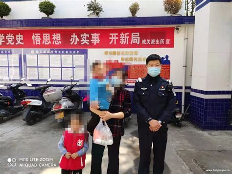 汉阴公安：城关派出所党员民警及时帮助一名走失儿童找到家人-汉阴县人民政府