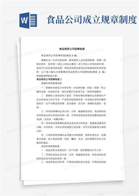 南宁双汇食品有限公司2020最新招聘信息_电话_地址 - 58企业名录