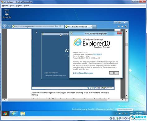 照牛排-Win7版IE10浏览器（Internet Explorer 10 for Win7）正式版