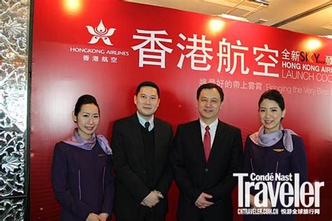香港航空宣布与DFASS集团合作开展全新机舱零售服务_资讯频道_悦游全球旅行网