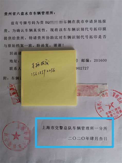 上海沪牌车辆报废流程办理地点、电话、补贴政策《含上海车牌、外地牌照》