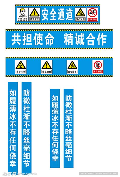 工地安全通道标识牌设计图__广告设计_广告设计_设计图库_昵图网nipic.com