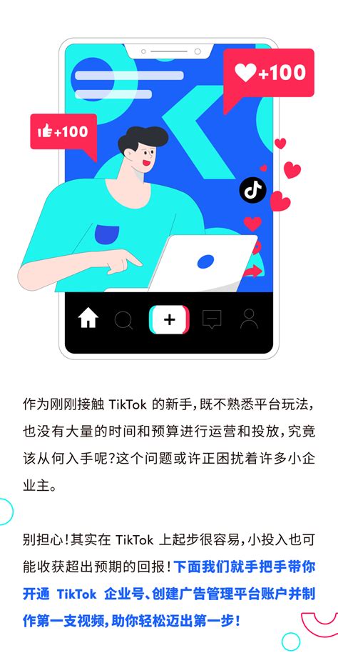 出海企业做好TikTok短视频内容营销，让你的产品卖到断货 - PONGO: 东南亚跨境直播电商领导者