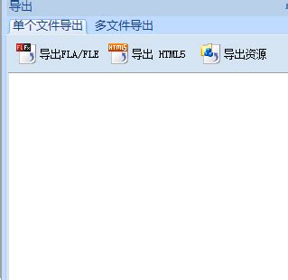 如何快速地将EXE文件进行flash转换-闪客精灵中文网站