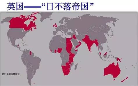 历史上有过殖民地的国家有哪些 世界十大殖民帝国-叶子西西排行榜