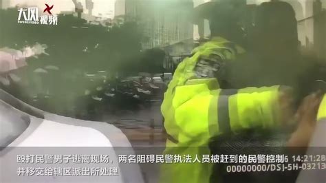 交警执法遭三男子暴力袭警_腾讯视频