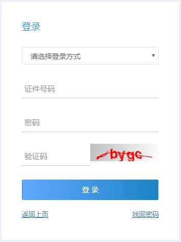 2022年重庆北碚高考成绩查询入口网站、查分系统