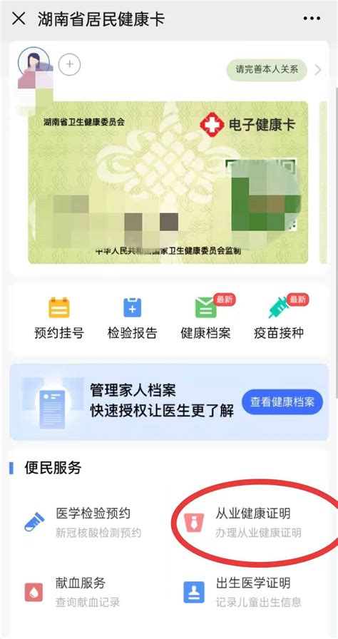 2018年上海健康证办理最新政策 上海免费办健康证是真的吗_旅泊网