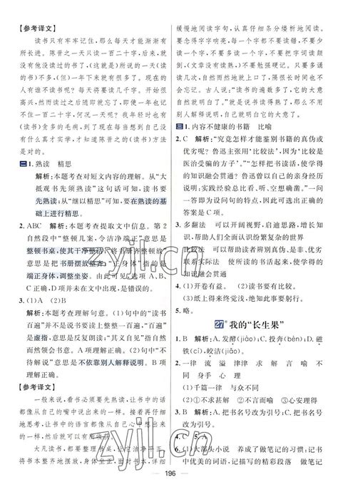 基于核心素养的高中语文网络课程群开发-中国人民大学复印报刊资料