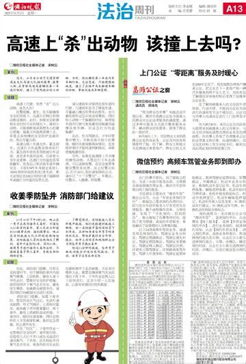 上门公证 “零距离”服务及时暖心--潍坊晚报数字报刊