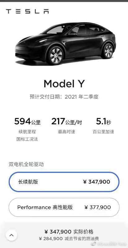 国产ModelY VS Model3，哪个更值得购买？_易车
