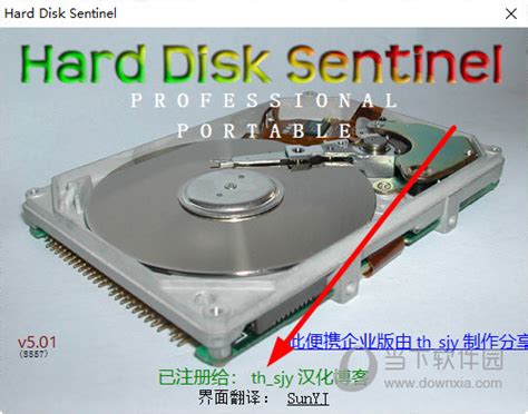 Hard Disk Sentinel——硬盘哨兵单文件版（简/繁中文版） - 电脑软硬派 数码之家