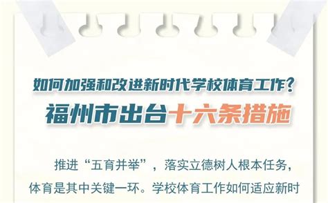 2021年福建福州中考录取查询系统入口网站：福州市教育局