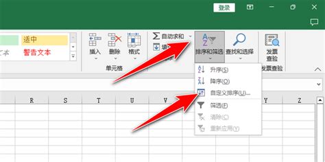 如何把Excel表格中相同的姓名排列在一起？-WPS表格把相同名字排序排在一起的方法 - 极光下载站