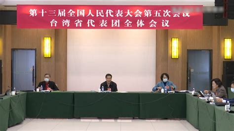 台湾问题与新时代中国统一事业PPT模板_PPT模板 【OVO图库】