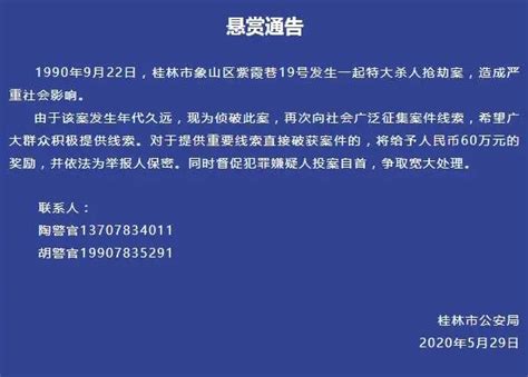 桂林小区传销人员6人被确诊案件进展，临桂警方正追查违法人员 - 找房生活记