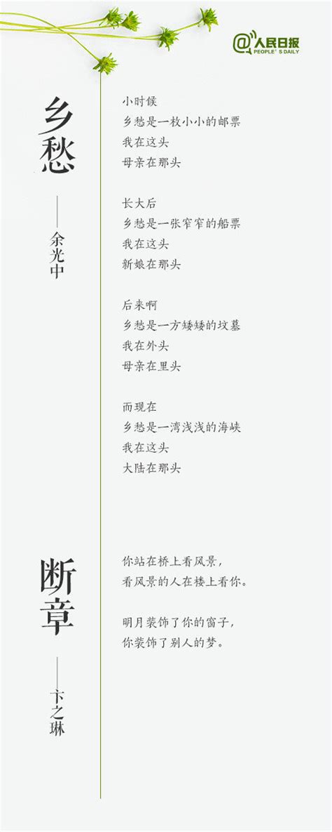 14首经典现代诗，带你重温诗歌之美