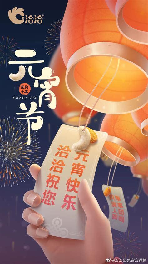 元宵节才是中国传统“情人节” 你和谁去赏灯_青岛民网
