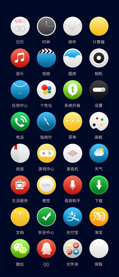 小米icon主题|UI|图标|蓝雪冰儿 - 原创作品 - 站酷 (ZCOOL)