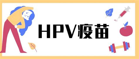 北京华信医院hpv疫苗接种流程一览- 北京本地宝