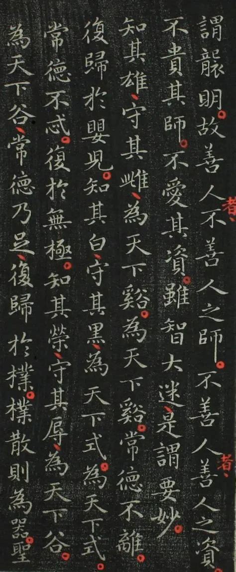 王羲之书法小楷《黄庭经》图片