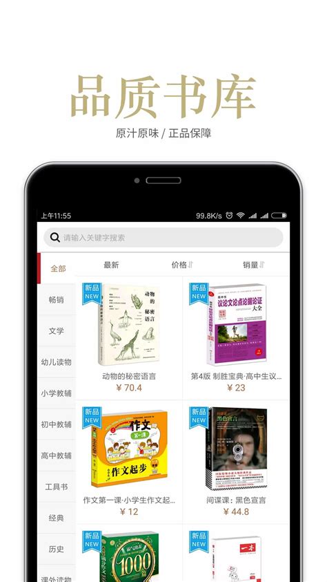 阅达书城app下载-阅达书城官方最新版手机app下载v3.3.5 安卓版-007游戏网